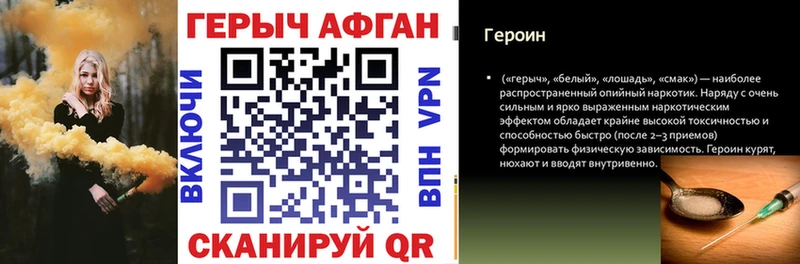 Героин Афган  маркетплейс формула  Гороховец  купить наркоту 